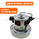 Двигатель эл. BOSCH Easy Vac 3 (1619PB1295)