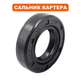 Сальник картера QUATTRO ELEMENTI KM8-140