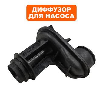 Диффузор QUATTRO ELEMENTI A900EL (909-112-017)