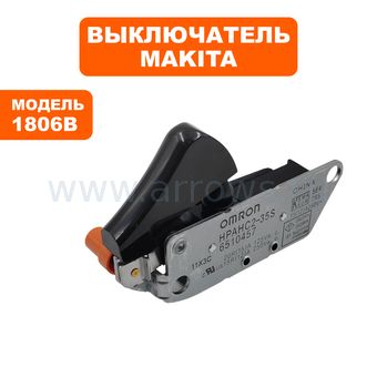 Выключатель курковый MAKITA для рубанка 1806B