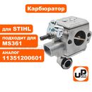 Карбюратор UNITED PARTS для STIHL MS361 (аналог 11351200601)