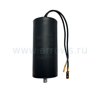 Конденсатор UNITED PARTS CBB60, 45 мкФ, 450В, гибкие выводы+шпилька (90-0338)