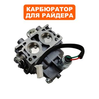 Карбюратор DDE LC2P77F для райдера ZTR 132 (909-143-410)