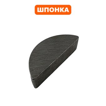 Шпонка DDE 5х5х19 BK-450 Хоббит  (791-998-016)