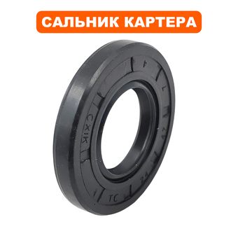 Сальник картера QUATTRO ELEMENTI 24х47х8мм, КМ50-380