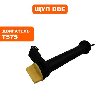 Щуп  DDE уровня масла, двигателя T575 в сборе с кронштейном -> 791-929-059