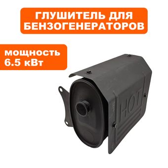 Глушитель DDE G550/G550E/650E3