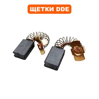 Щетка графитовая DDE CSE210 (пара)