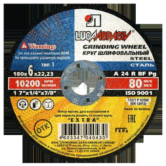 Диск абразивный шлифовальный по металлу Луга-Абразив Extra 180 x 6.0 x 22мм (40/10шт)