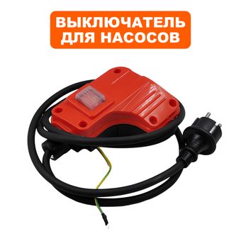 Выключатель клавишный QUATTRO ELEMENTI для садового насоса G801 (в сборе)