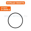 Кольцо Makita HK0500 рез. поддона картера ф53 (нов. обр.) (213656-2)