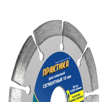 Диск алмазный сегментный ПРАКТИКА "Мастер" 115 х 22,2 мм (030-665)