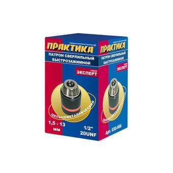 Патрон быстрозажимной ПРАКТИКА 13 мм, 1/2"-20UNF, цельнометаллический (1шт.) коробка (030-986)