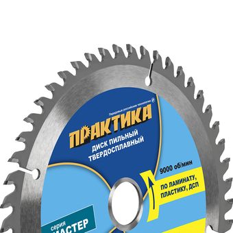Диск пильный твердосплавный по ламинату ПРАКТИКА 160 х 20\16 мм, 48 зубьев (031-174)