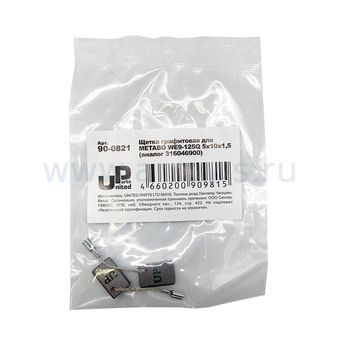 Щетка графитовая UNITED PARTS для METABO W750-115/W750-125/WE9-125Q (аналог 316046900/316098370)  5х10х15,5мм АВТОСТОП