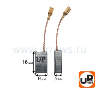 Щетка графитовая UNITED PARTS для эл. инструмента 5х9х16мм АВТОСТОП