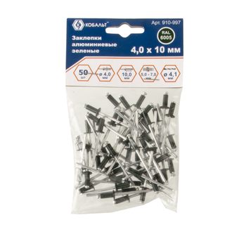 Заклепки вытяжные КОБАЛЬТ алюминиевые, 4,0 х 10 мм, зеленые RAL 6005 (50 шт.
