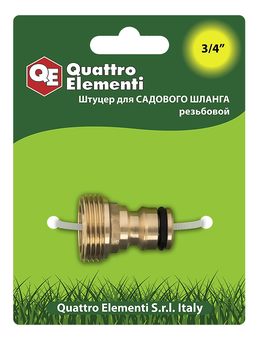 Штуцер для шланга QUATTRO ELEMENTI внеш. резьба  3/4" - БРС папа, латунь (246-302)