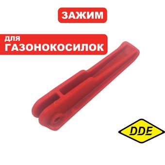 Зажим DDE LME4318 рукоятки нижний (Q405D791088R)