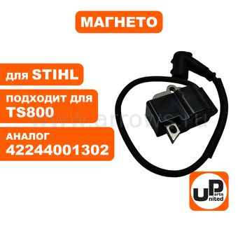 Катушка зажигания (магнето) UNITED PARTS для STIHL TS800 (аналог 42244001302)