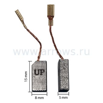 Щетка графитовая UNITED PARTS для BOSCH GWS8/9/10-125C/S/CE (аналог 1619P11715)  5х8х15мм --> 90-0429