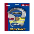 Диск пильный твердосплавный по алюминию ПРАКТИКА 190 х 30\20\16 мм, 64 зуба (776-874)