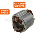Статор MAKITA 5704R --> 90-1271