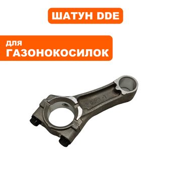 Шатун DDE T575 -> 791-929-040