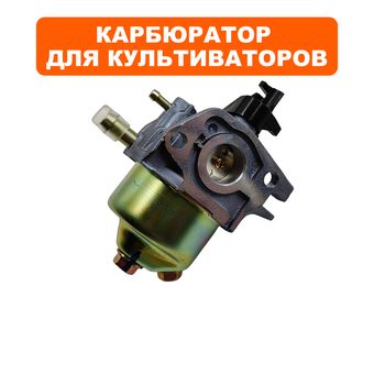 Карбюратор DDE NP100  (ZONGSHEN) культиватор V380 II