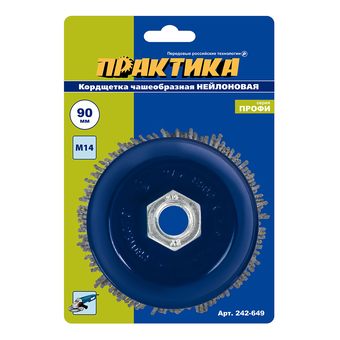 Кордщетка для МШУ чашеобразная абразивная ПРАКТИКА 90 мм М14 (242-649)