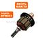 Якорь MAKITA BTW251 (619375-2)