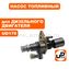 Насос топливный (ТНВД) UNITED PARTS UD178
