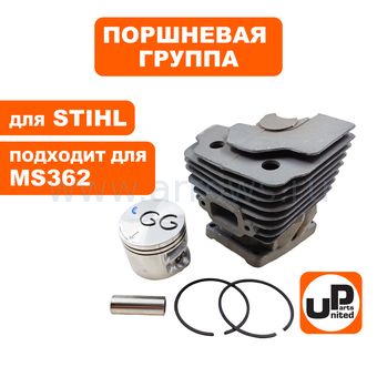 Поршневая группа UNITED PARTS для STIHL MS362, Ø47мм (аналог 11400201208)