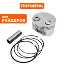 Поршень DDE LC2P77F для райдера ZTR 132 в сборе (909-143-451)