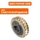 Шестерня редуктора DDE для ST9071LE --> 798-492-234