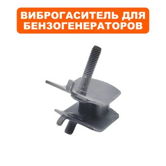 Подушка-опора DDE для генератора G220, G260, G300 (левая сторона) (виброопора) --> 90-0618