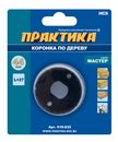 Коронка HCS по дереву/гипсокартону ПРАКТИКА "Мастер"  44 мм, L-27мм, без адаптера (1 шт), блистер