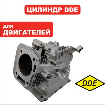 Цилиндр (блок двигателя) DDE 168F для инверторных генераторов, 196 см.куб