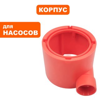 Корпус насоса водяного QUATTRO ELEMENTI Drenaggio 400F Promo (910-461-026)
