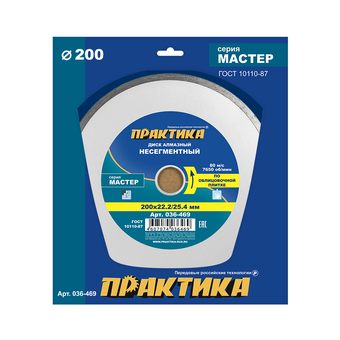 Диск алмазный несегментный ПРАКТИКА "Мастер" 200 х 25,4/22,2 мм (036-469)