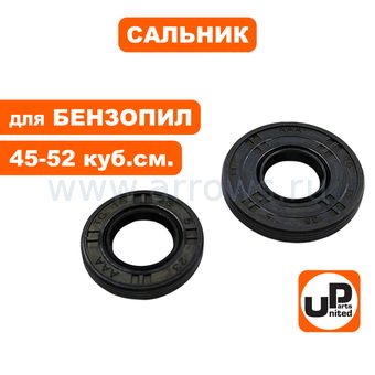 Сальник коленвала UNITED PARTS 35х15х4,5мм + 28х15х4,5мм, для бензопил 45-52 куб.см., набор 2 шт