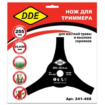 Нож для триммера DDE AIR-CUT 3-хлопастной, 255 х 25,4/20 мм  (толщина = 3 мм)