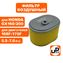 Фильтр воздушный UNITED PARTS для двигателя 168/170F HONDA GX160/GX200 (овальный) (аналог 17210-ZE1-505 / 17210ZE1822 /17210ZE1821)