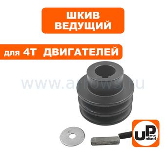 Шкив ведущий UNITED PARTS для 4Т двигателя, d25,00xD70xH44мм, под два ременя 13мм
