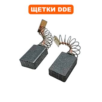 Щетка графитовая DDE CSE160 (пара)