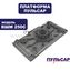 Платформа ПУЛЬСАР ВШМ 250C с накладкой (793-732-017)