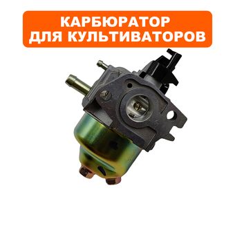 Карбюратор DDE NP150 (ZONGSHEN) культиватор V500 II