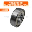 Подшипник шариковый MAKITA 6203 ZZ (211282-1)