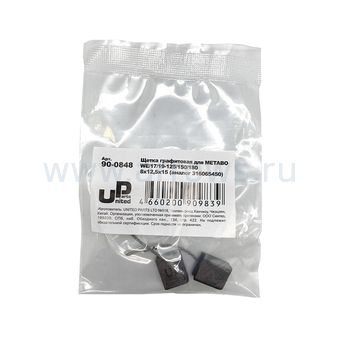 Щетка графитовая UNITED PARTS для METABO WE/17/19-125/150/180 (аналог 316065450)  8х12,5х15мм