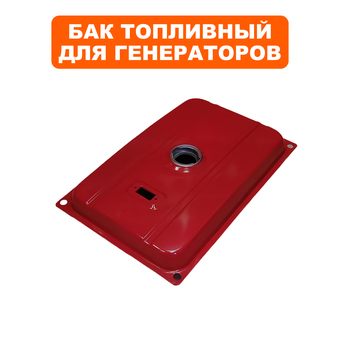 Бак топливный DDE для генератора G220/G280/G310